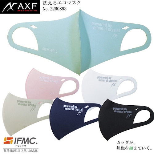 値下げしました!! 洗えるエコマスク NO.2260893 接触冷感モデル 1枚入り アクセフ  AXF Cool Eco Mask