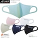 値下げしました!! 洗えるエコマスク NO.2260893 接触冷感モデル 1枚入り アクセフ  AXF Cool Eco Mask