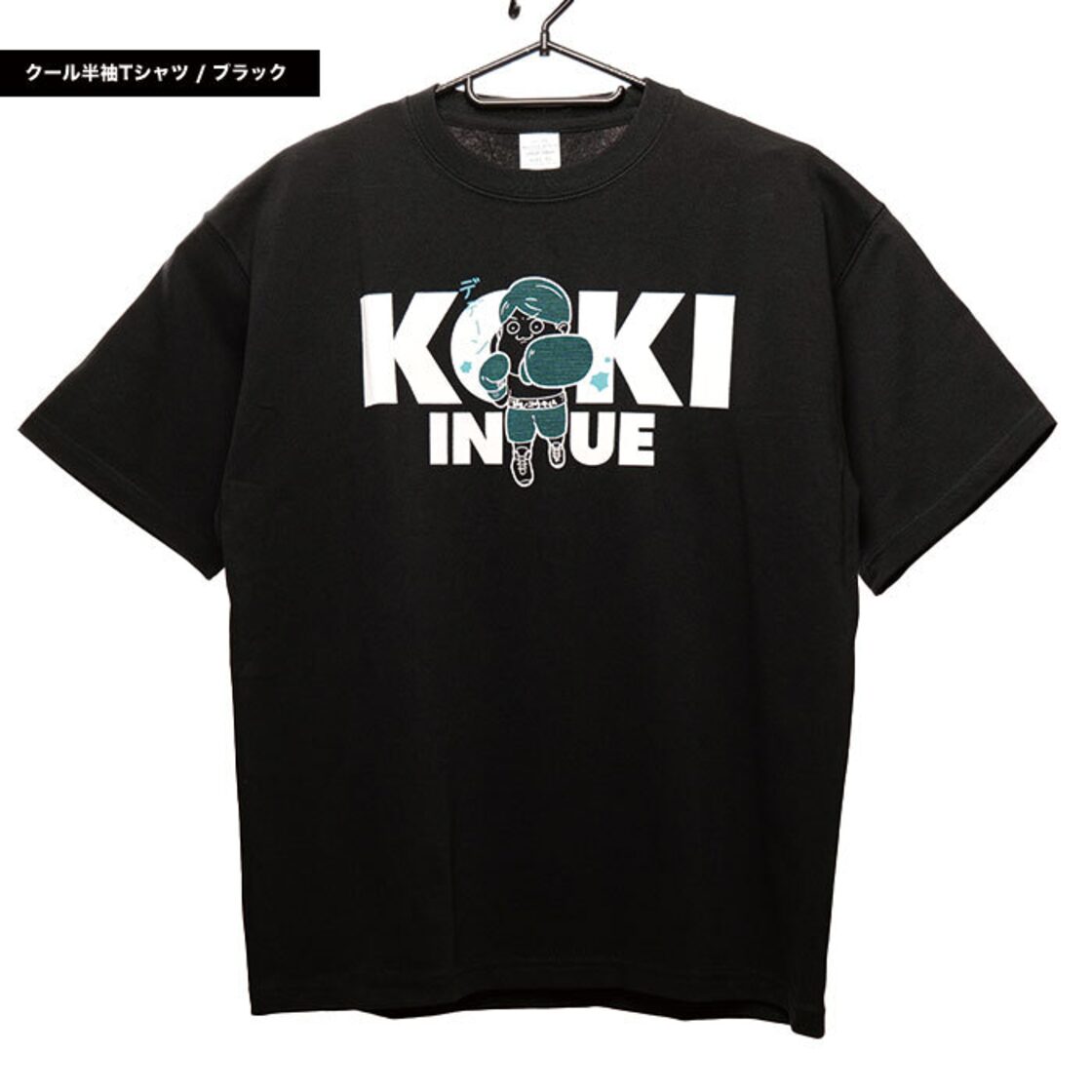 数量限定】闘え！コウキくん / クール半袖Tシャツ 【井上浩樹】 | Pay ID