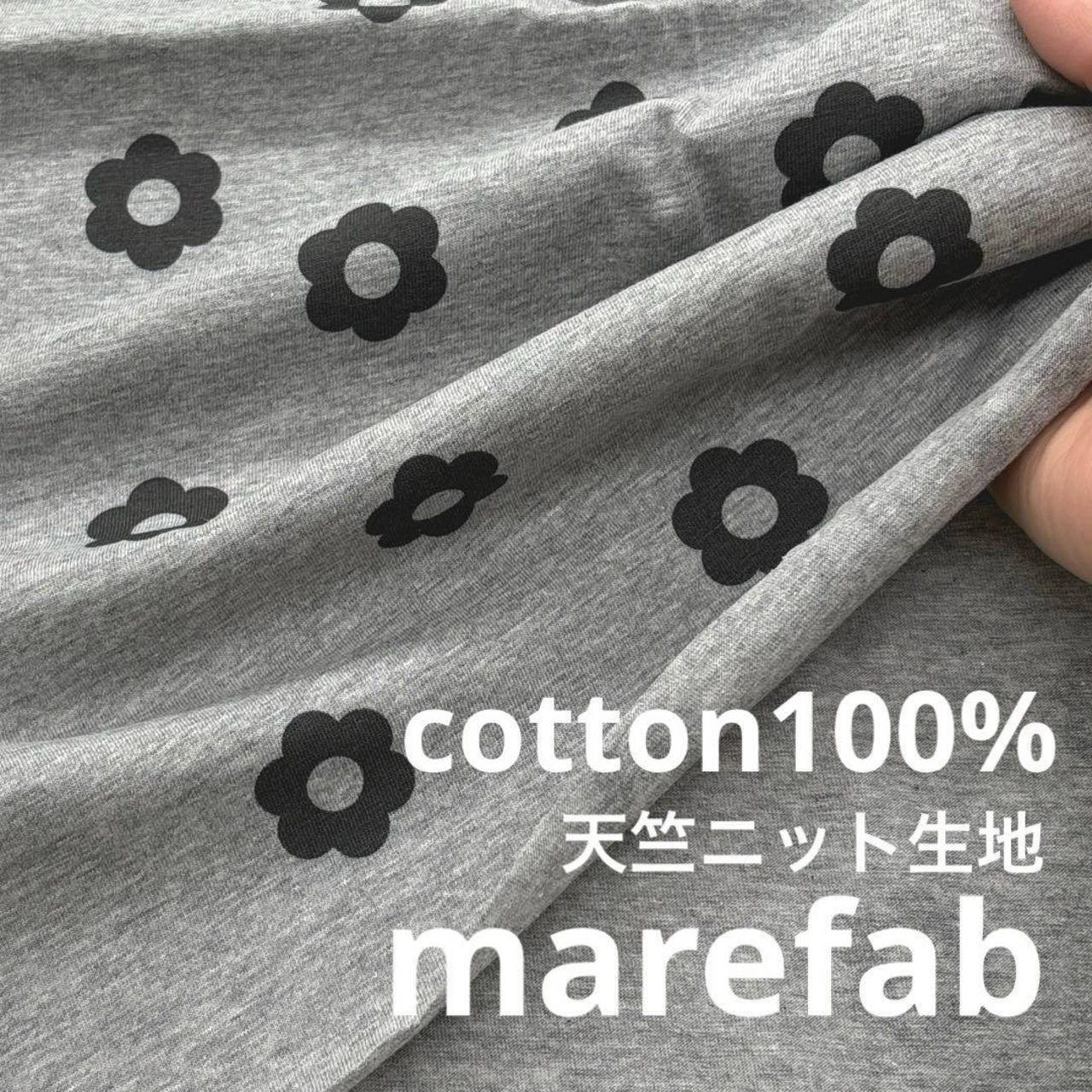 TB705◆1m◆ラスト1点‼◆L◆綿100%天竺ニット生地◆デイジー