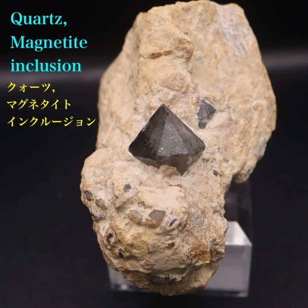 クォーツ マグネタイトインクルージョン 水晶 82.9g QZ320 鉱物 原石 天然石