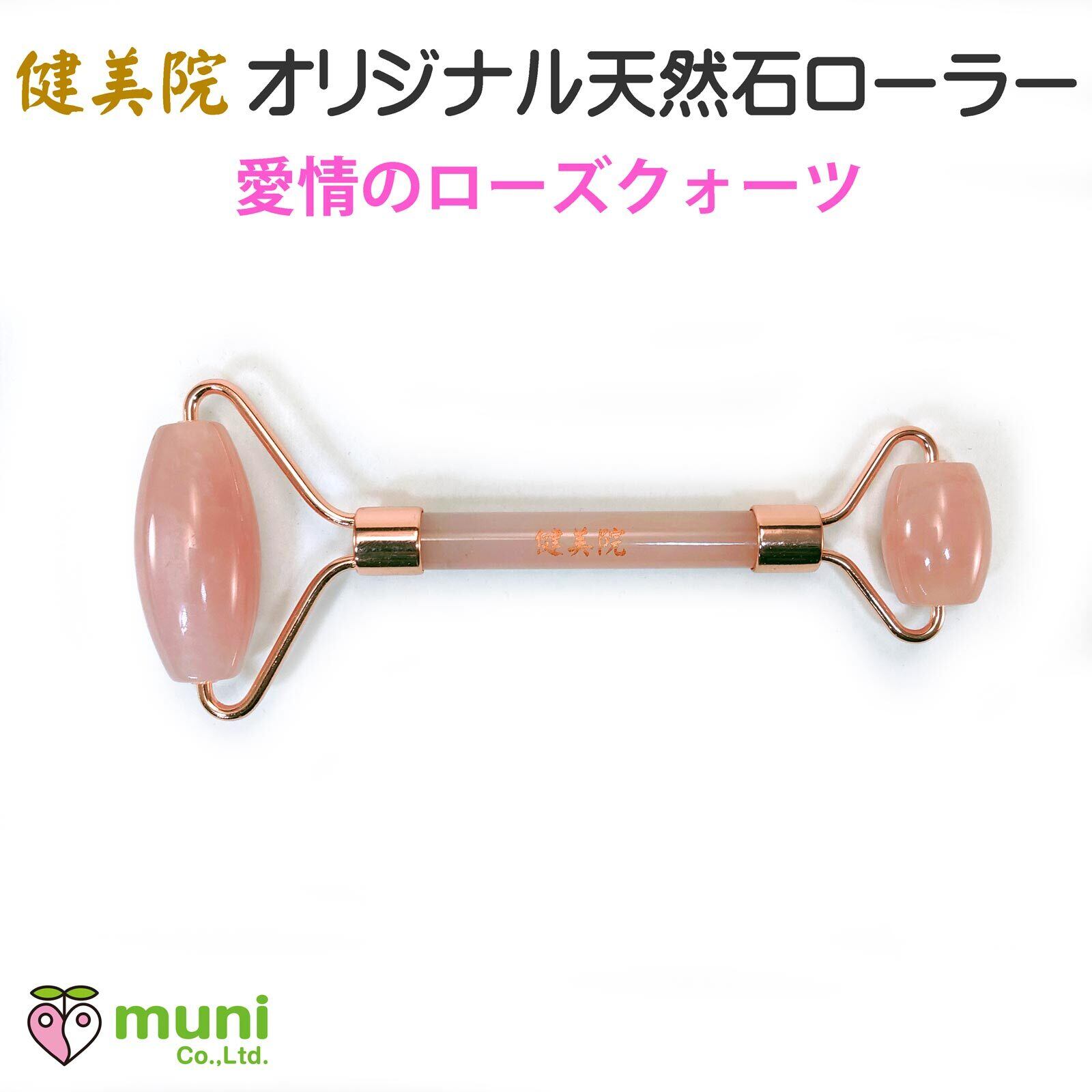 2022春夏新色】 美顔ローラー ソフィール トルマリン ローズクォーツ