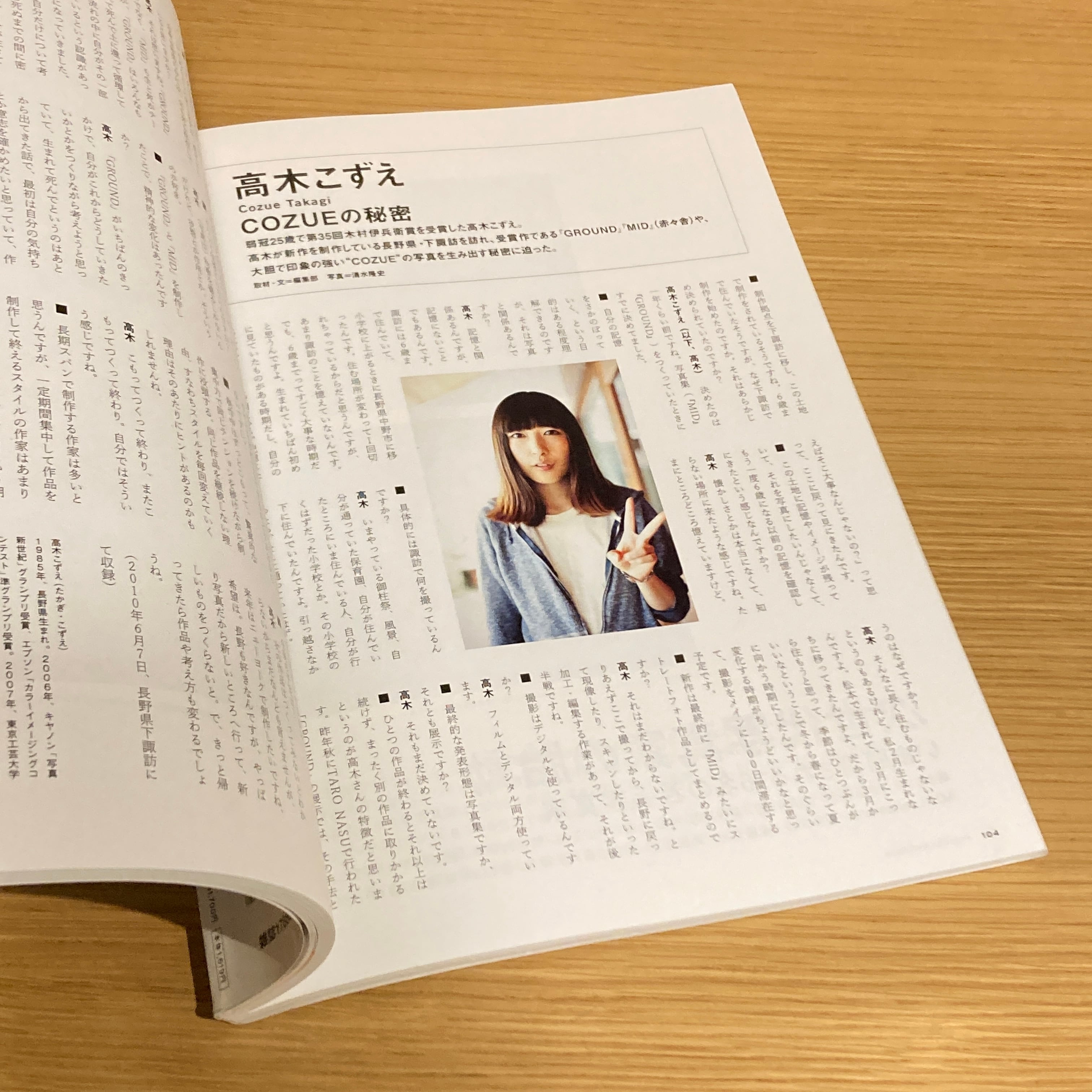 Photo graphica（フォトグラフィカ）2010 Autum Vol.20 ライアン