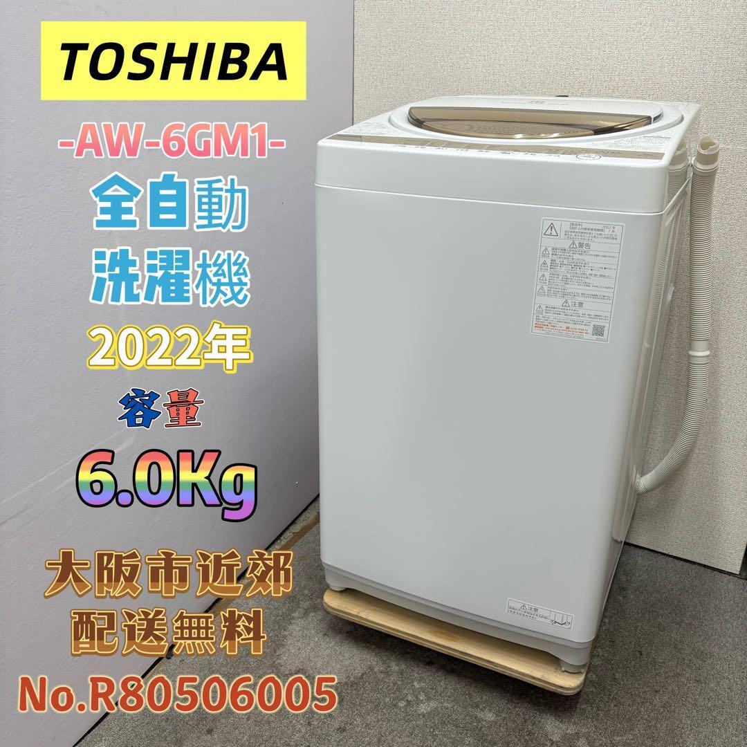 【店頭決済、近郊自社配送可】12kg洗濯機 20年 洗濯機 | 関西リサイクル