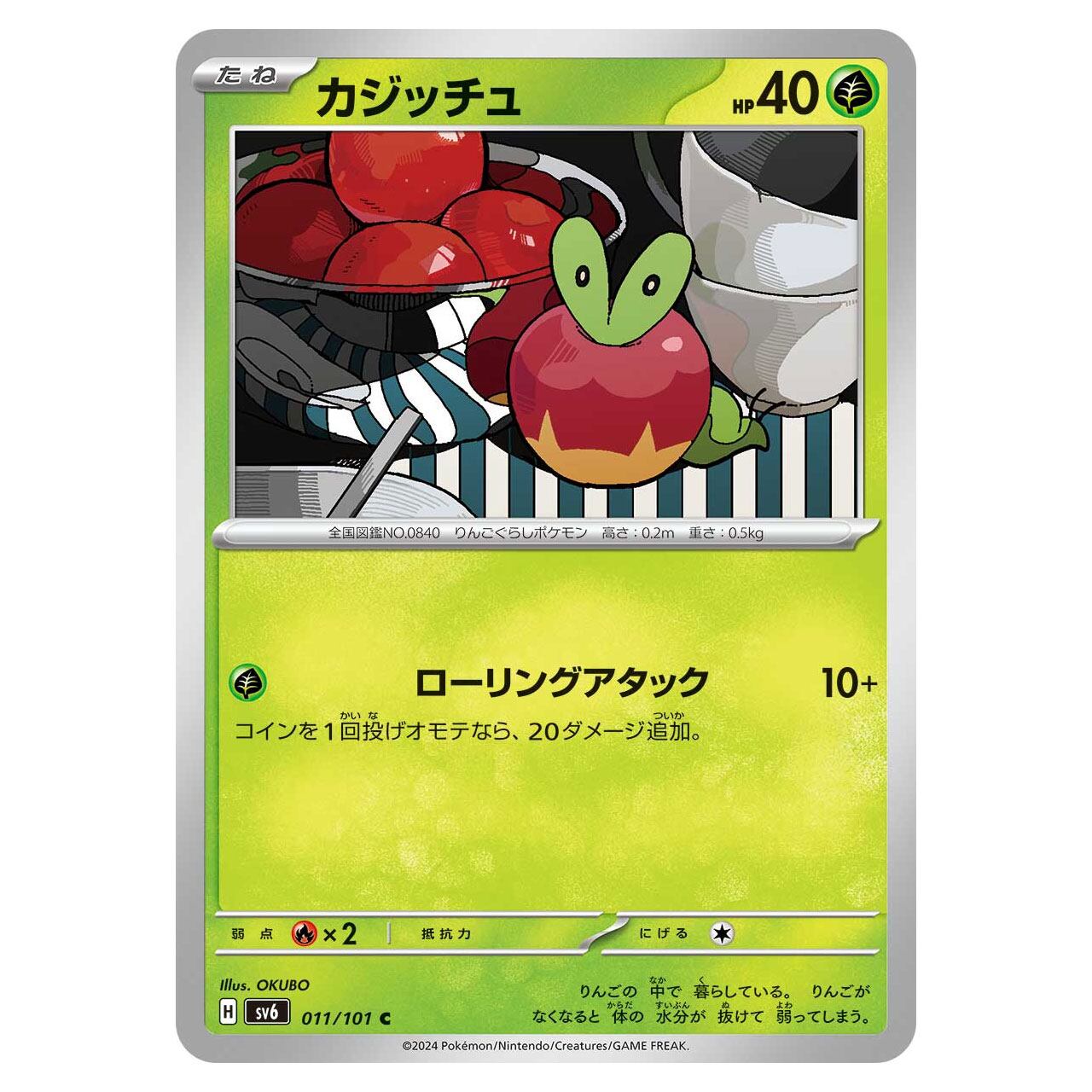 メガサーナイトex MUR M1S 092/063 | ポケモンカード専門店 Cobalt Cave