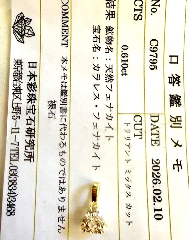 MM様専用商品ロシア産フェナカイトトップ　レアなトリリアント型