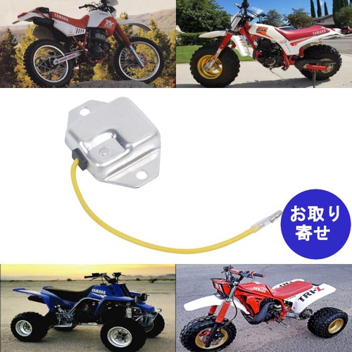 電圧レギュレーター レクティファイア 898-81910-12 Yamaha ヤマハ BW200 TT350 YFS200 YFS350 YTZ250