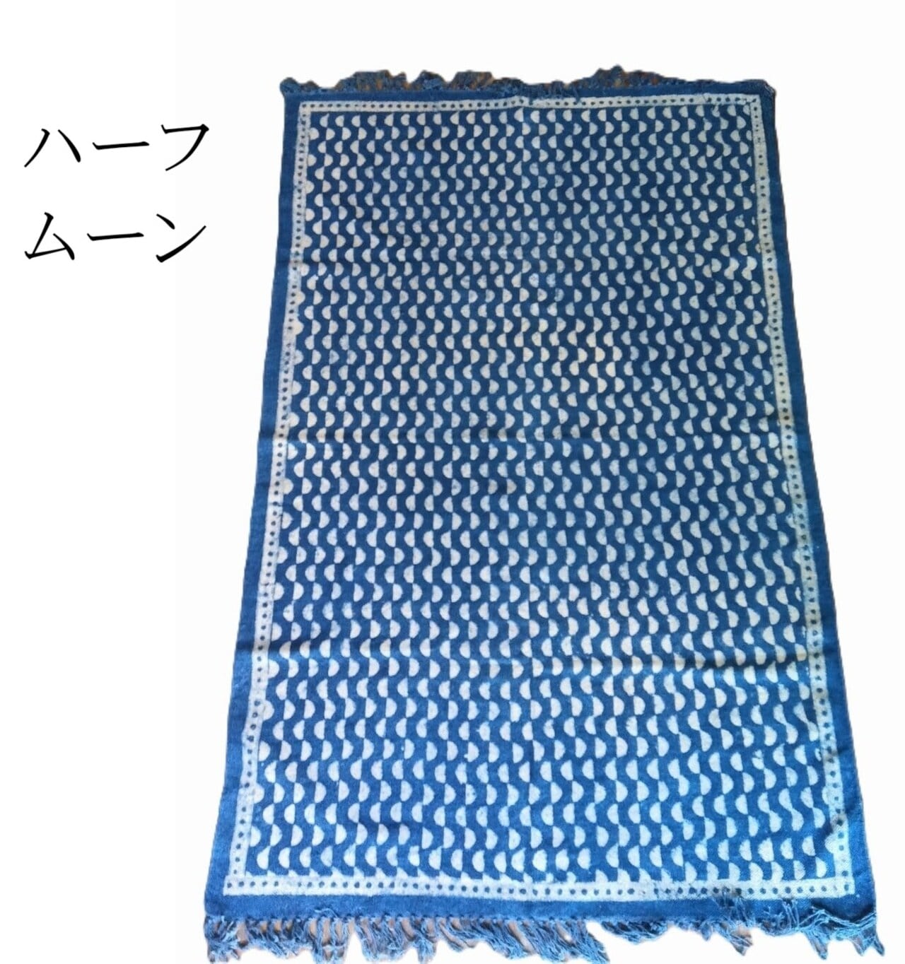 インド/インディゴラグ インド直輸入】ラグ ラグマット 140×200cm インディゴ染め コットン 綿