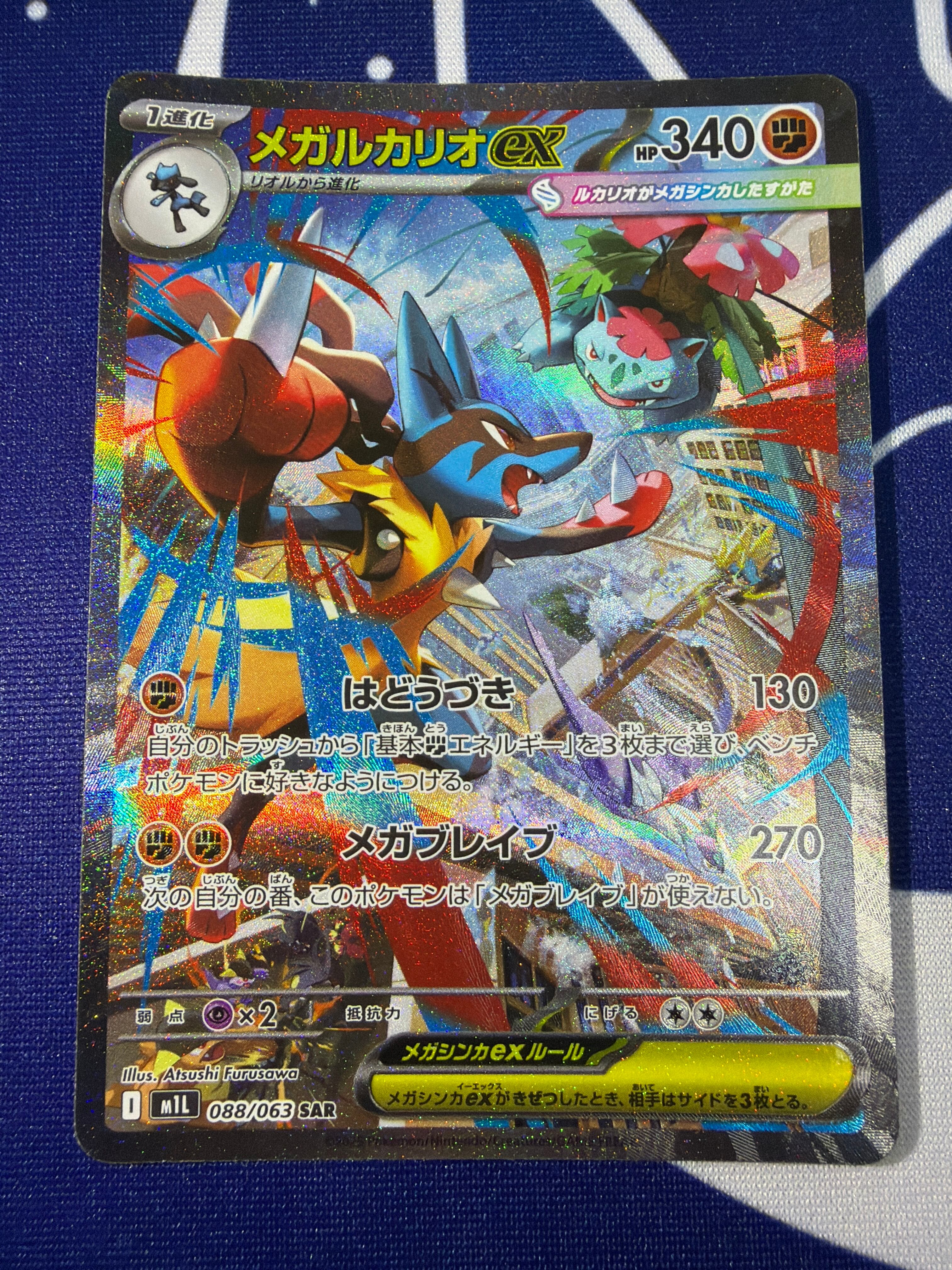 Aランク】シャワーズex sv8a 205/187 テラスタルフェスex | ポケモン