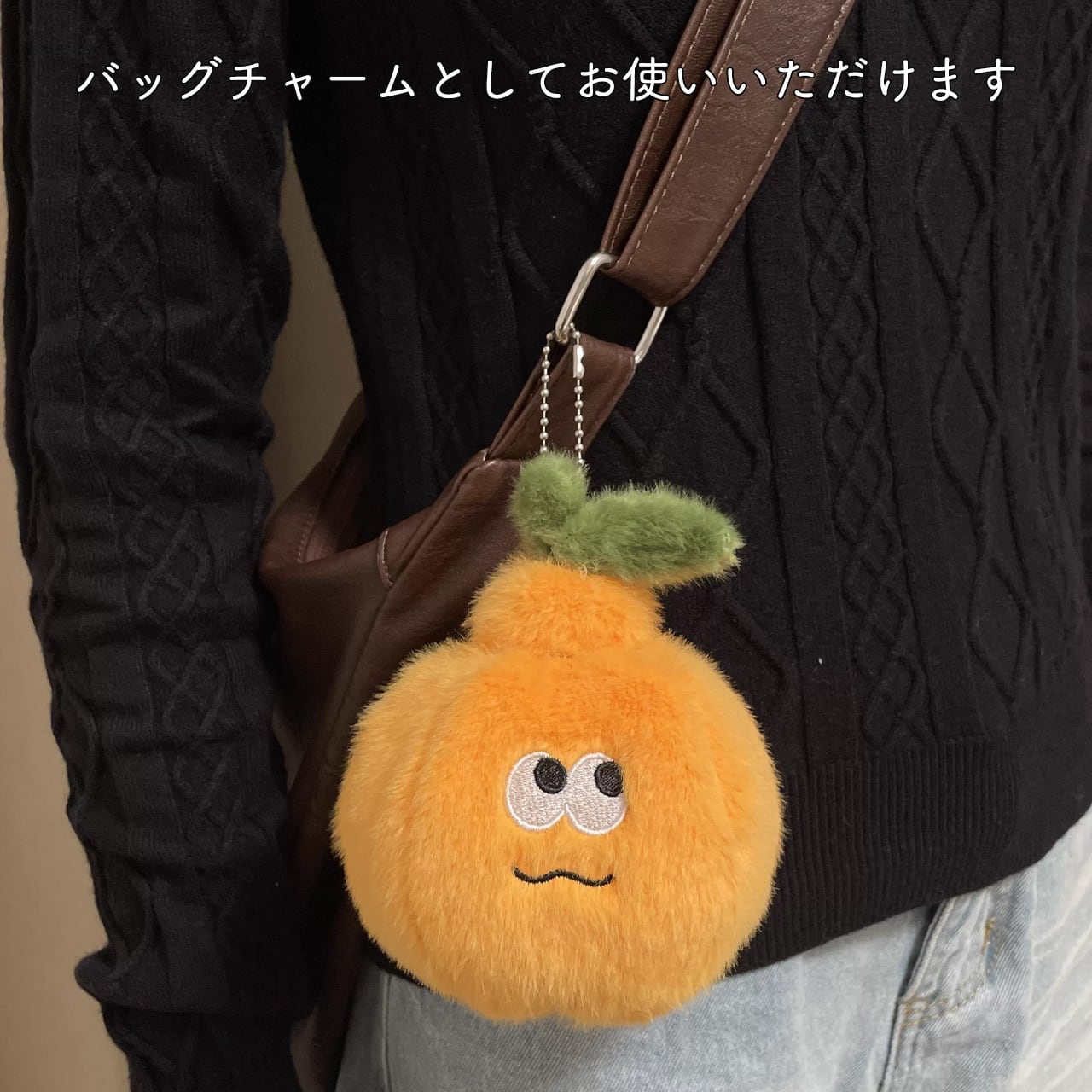 B364 .かわいいミカンぬいぐるみチャーム 虫デザイン クリエイティブ