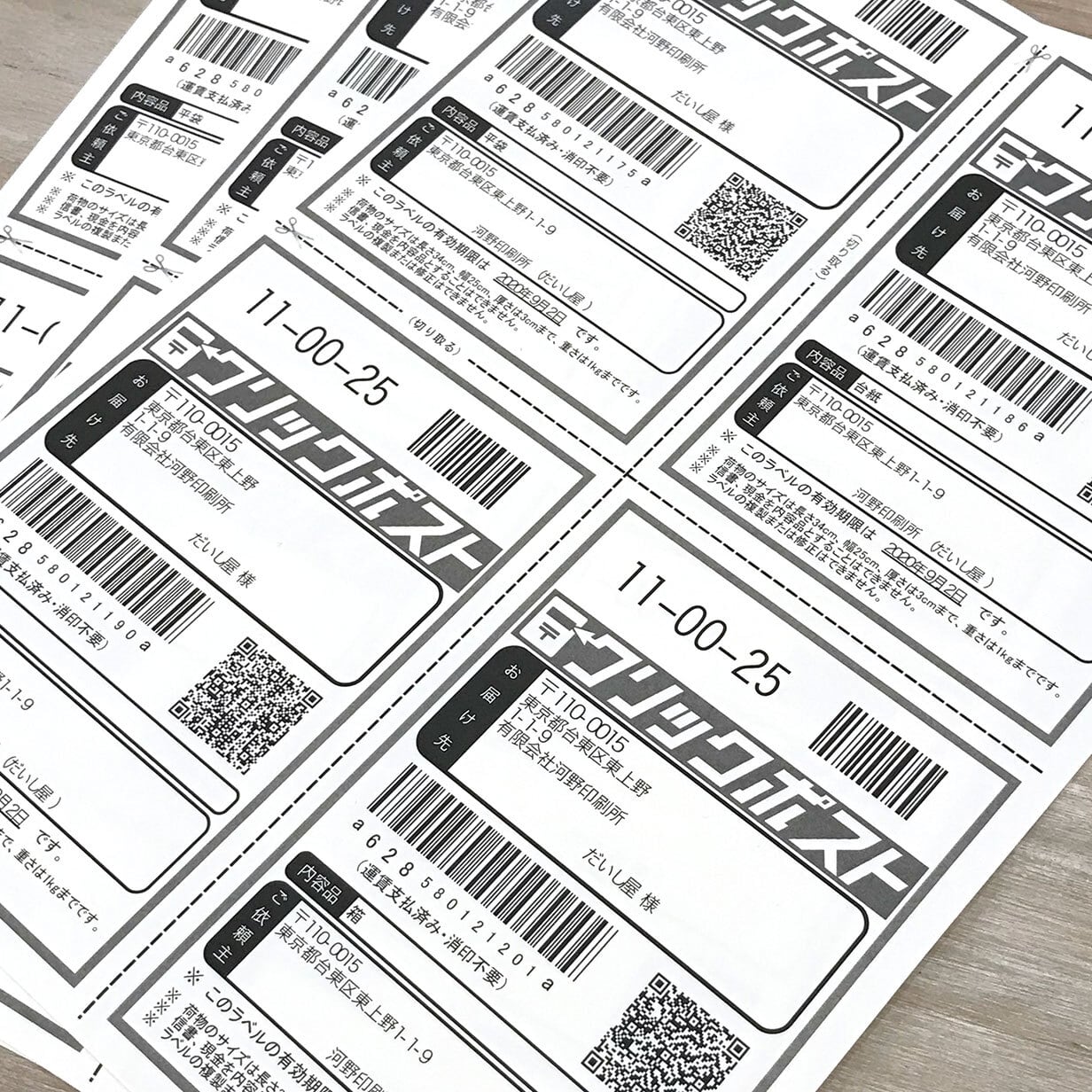 レターパック発送》無地 ラベルシール A4 W210×H297mm ノーカット 100