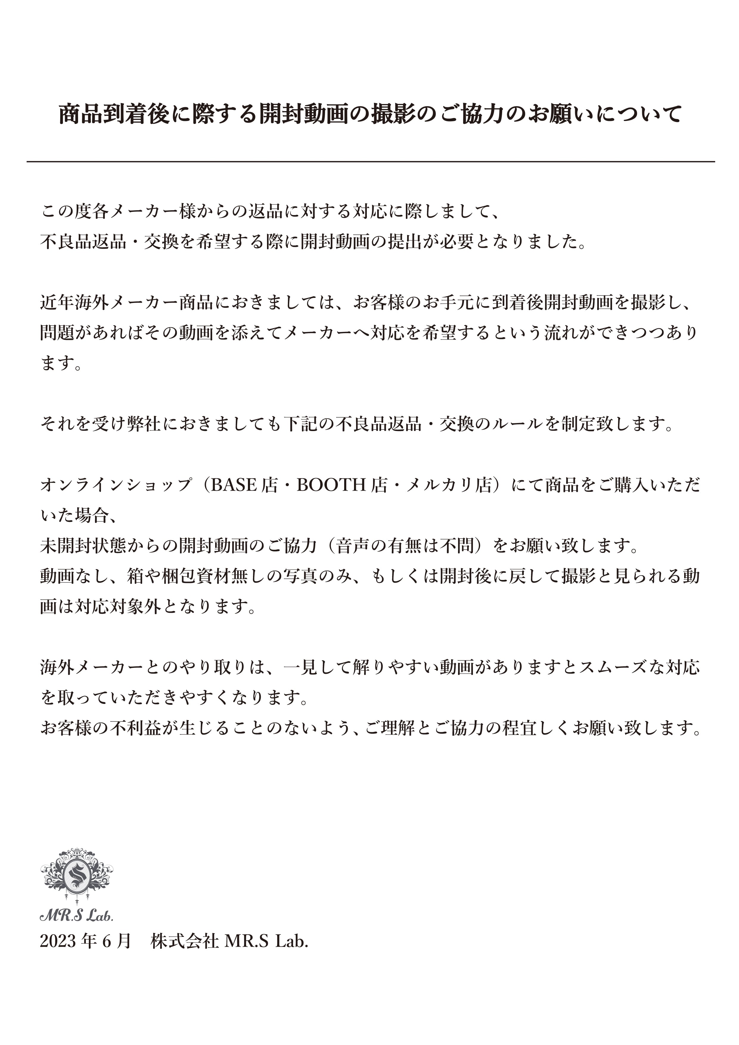 大切なお知らせがあります。ご一読ください????