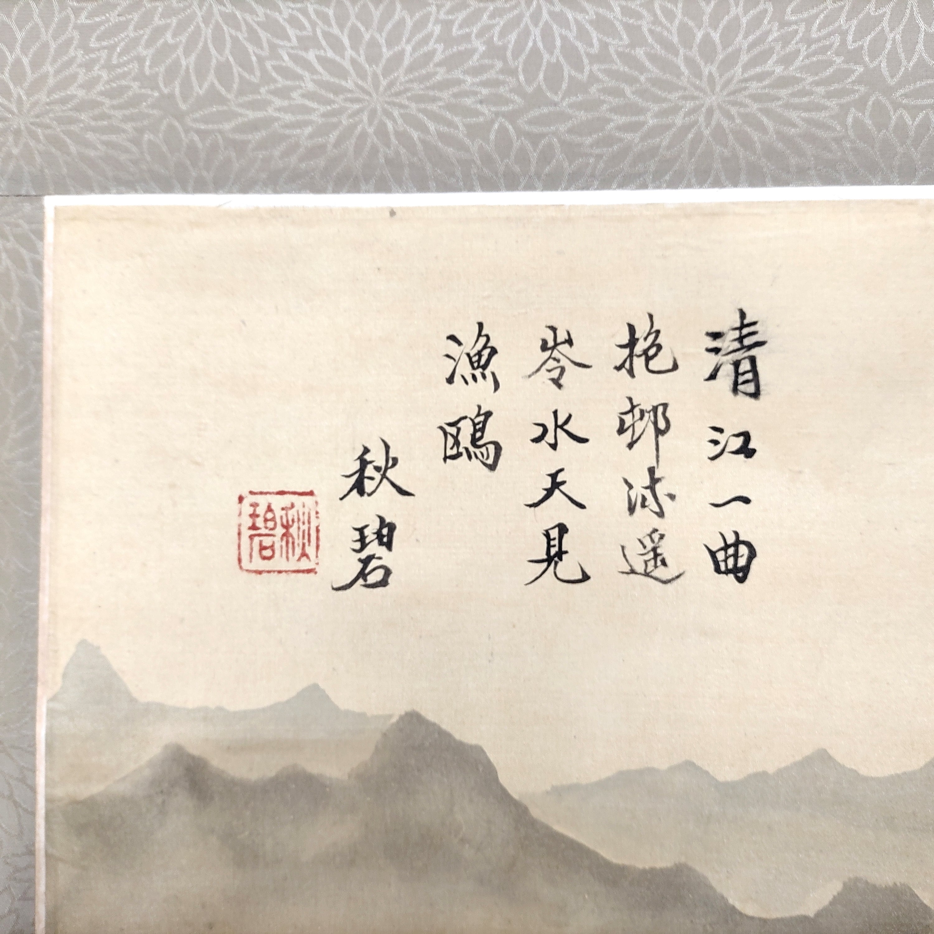 秋碧・『清江漁鴎』・清江一曲図・水墨画・No.230426-28・梱包サイズ80