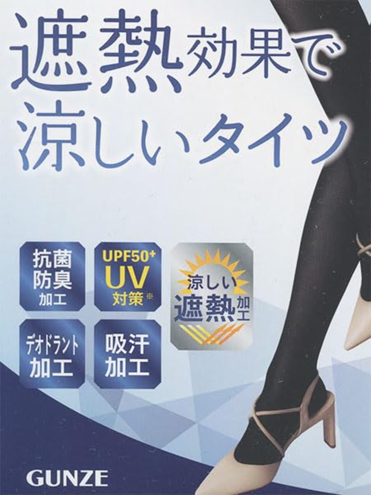 [グンゼ] タイツ クールマジック 遮熱加工 夏用 50デニール 2足組 レディース ブラック L-LL