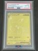 [PSA10] ピカチュウV 25th UR仕様