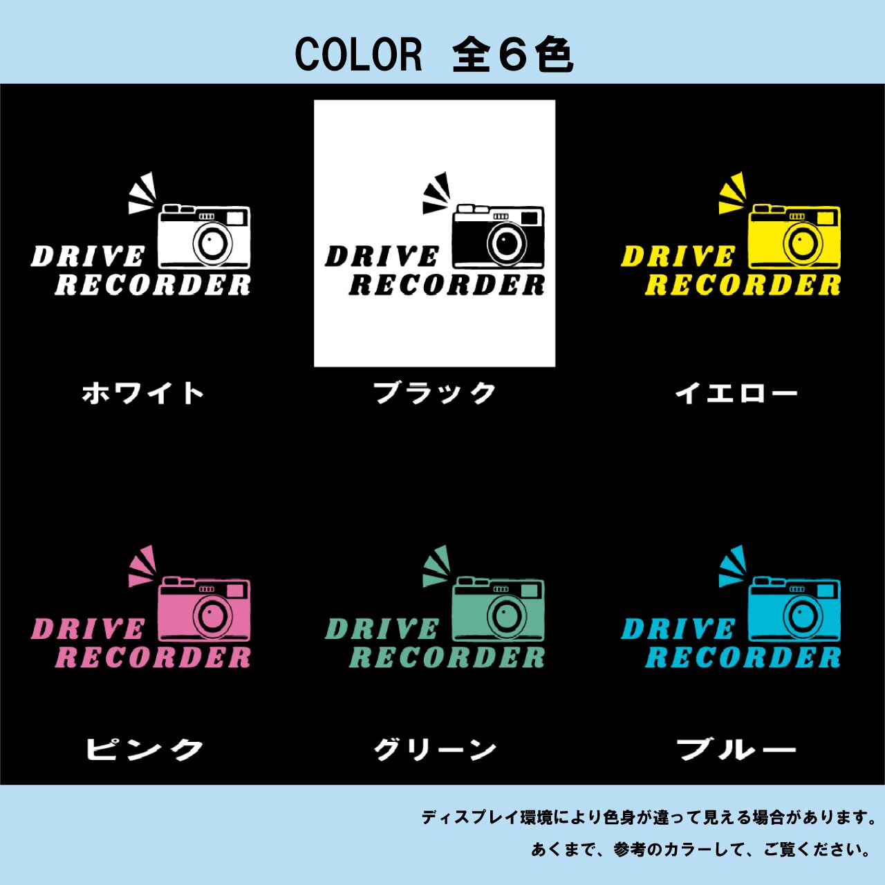 カメラ ドラレコ ドライブレコーダー ステッカー カッティングシート REC 撮影中 搭載車 車載カメラ あおり運転防止 防犯 かわいい シンプル 防水 耐水