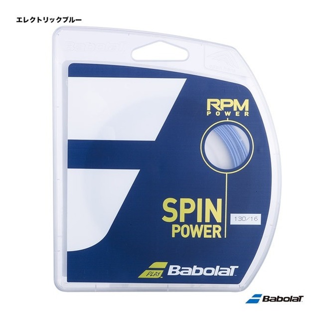 【通販張替専用商品】(6mハーフ版) RPM BLAST