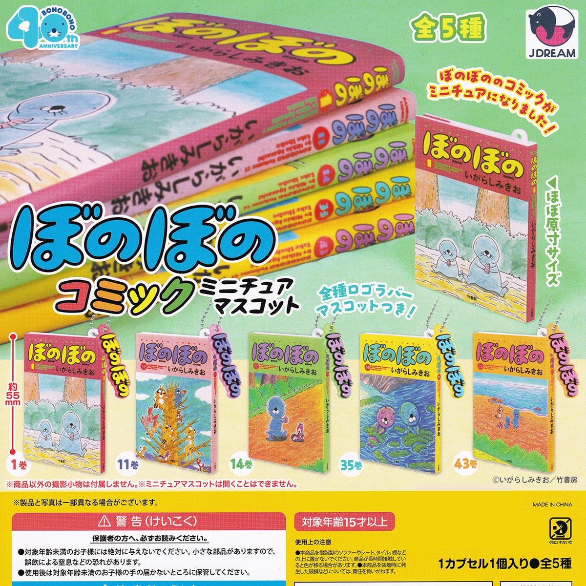 帰ってきた あぶない刑事 サインライト看板マスコット トイズ