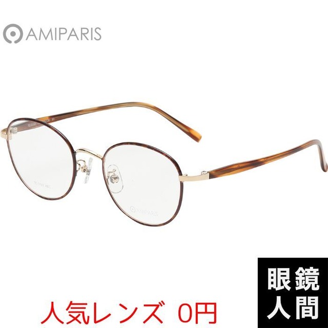 AMIPARIS TC-5193 61 48（296）