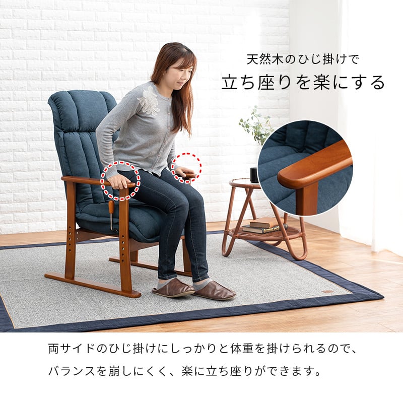 高座いす 椅子 チェア おしゃれ シンプル ナチュラル リクライニング 肘掛 コンパクト 折り畳み 折畳み 和室 コザト ハイタイプ 高座椅子 リクライニング ハイバック 定番 座椅子