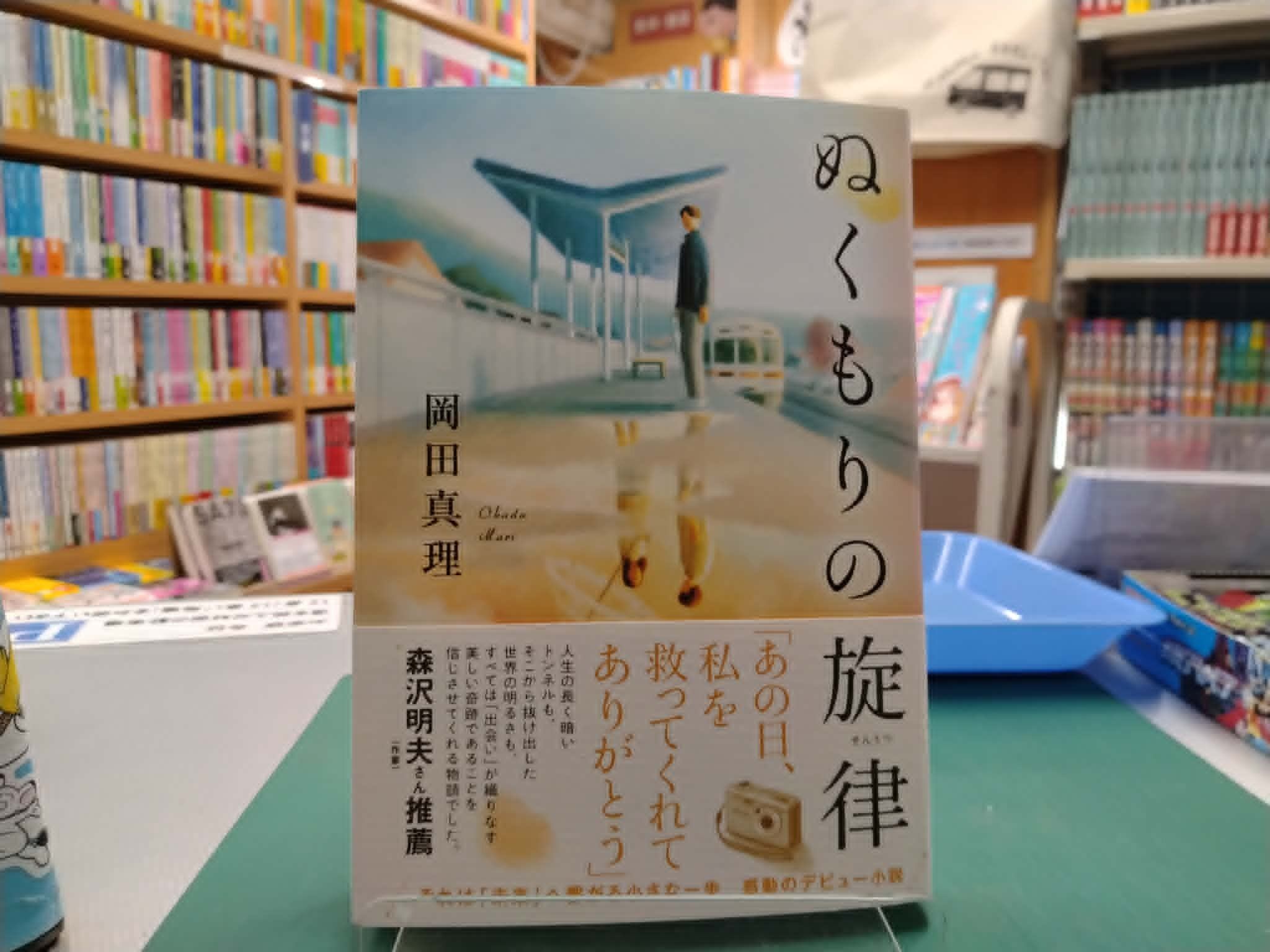 限定サイン本 | 走る本屋さん高久書店