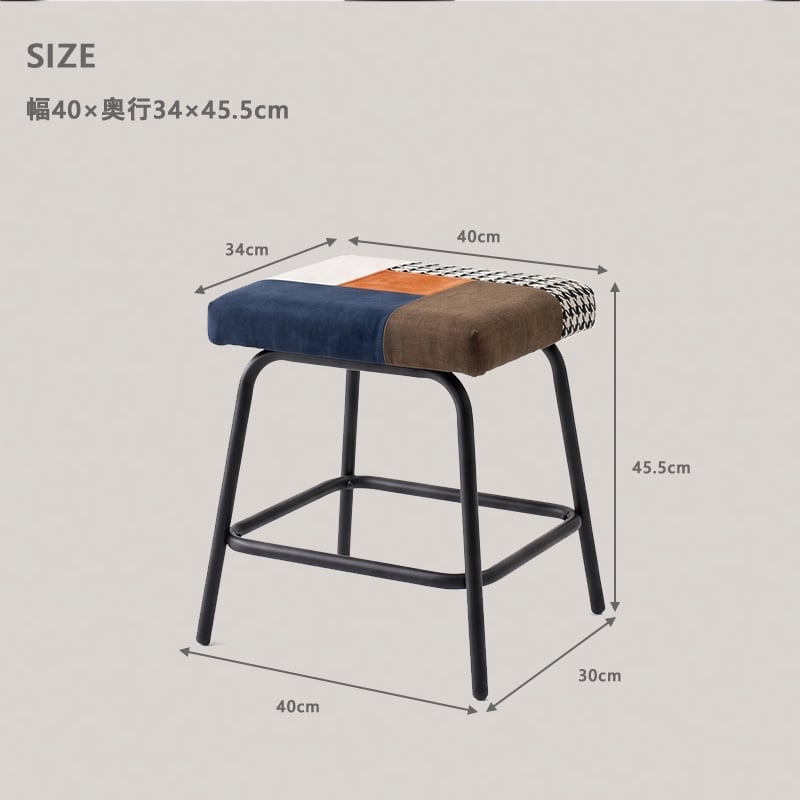 スツール 完成品 パッチワーク おしゃれ 北欧 椅子 チェア 1脚