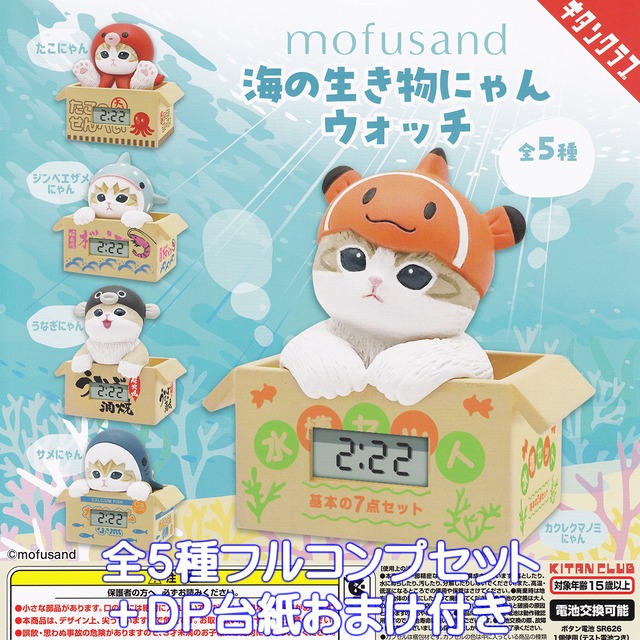 カバヤ さくさくぱんだ シャカシャカマスコット ウルトラニュー 