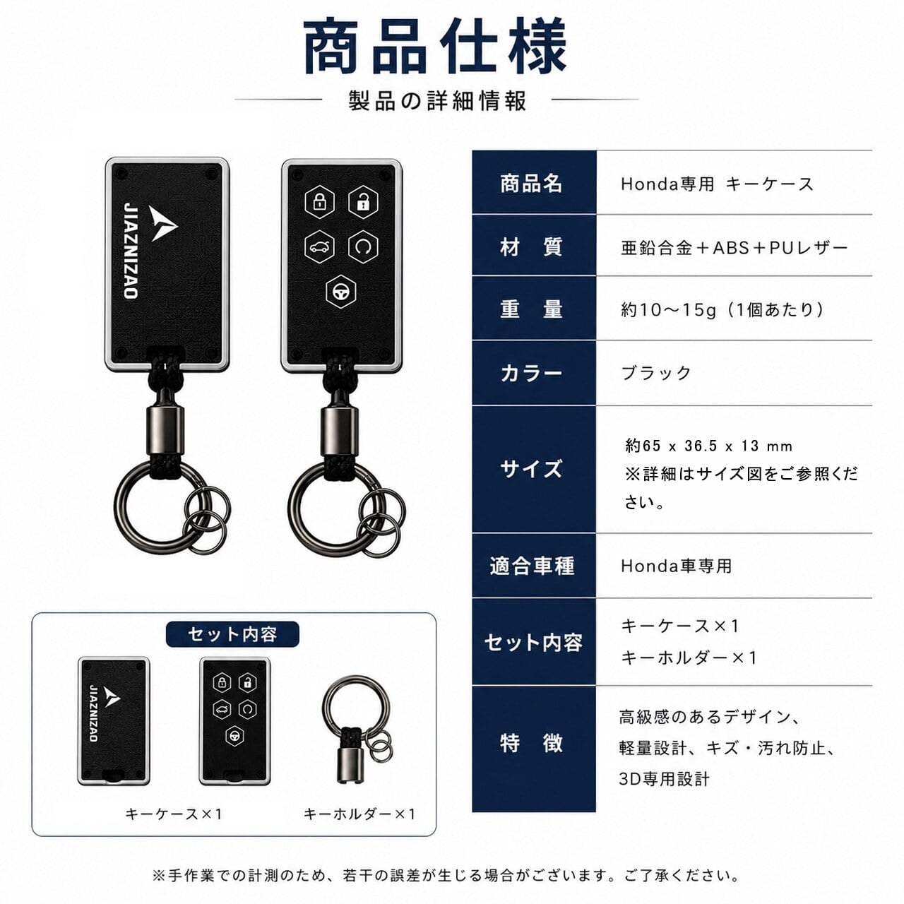 JY 676 . ホンダ純正スマートキー専用 3D 精密造形軽量キーケース PAL