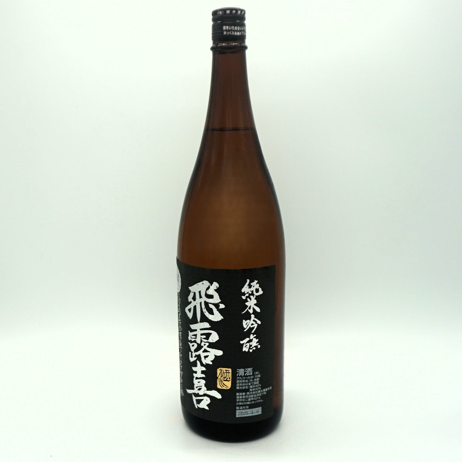 飛露喜 純米吟醸 黒ラベル 1800mL 廣木酒造 福島県 （クール便