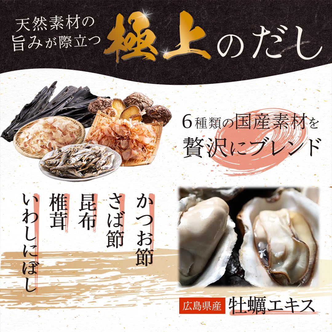 金の旨みだしプラス（8.8g×20包入り） | Safety Life Online