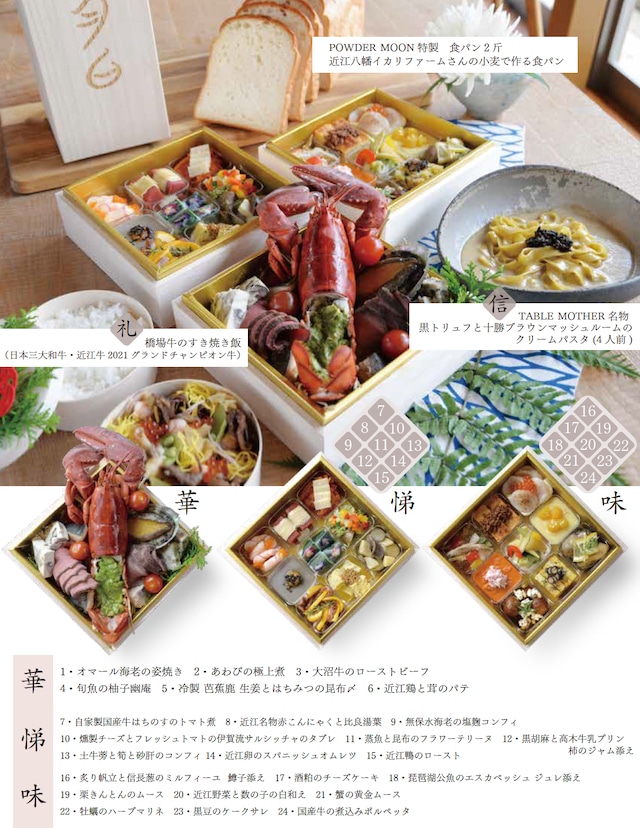 (パスタ4人前)国産厳選食材　TABLE MOTHERおせち2023  【お届け日は2022年12月31日商品】※送料込