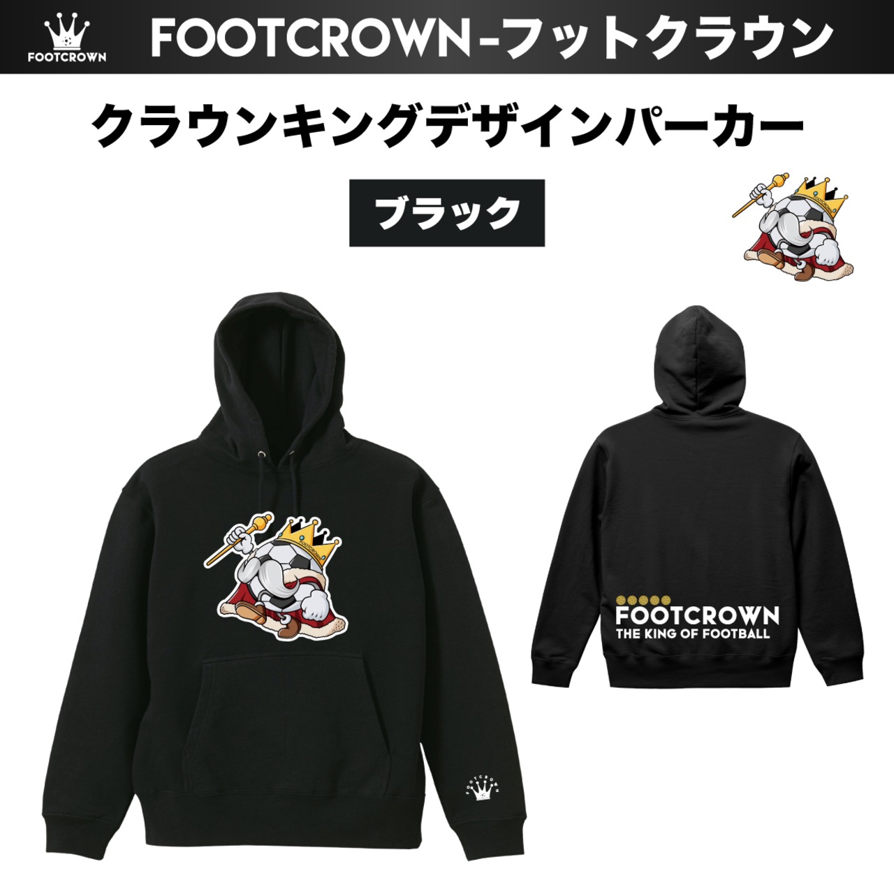 公式キャラクター クラウンキングデザインパーカー 9.4onz 厚手タイプ 秋冬 親子コーデ S~2XL - 3