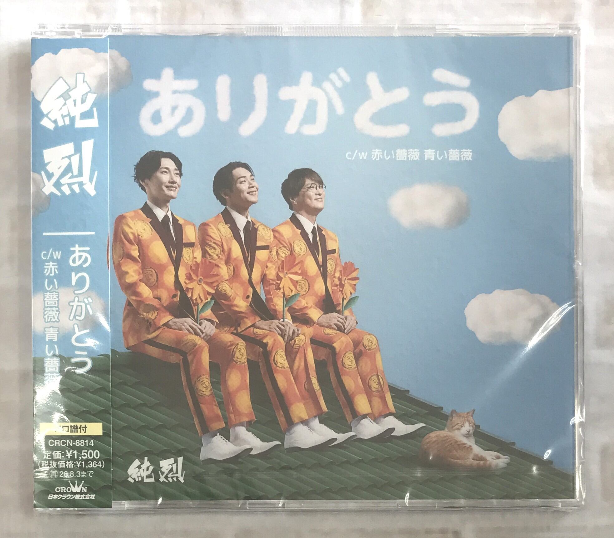さユり / め / 初回生産限定盤(CD+DVD) | 最北のCDショップ フナヤマ