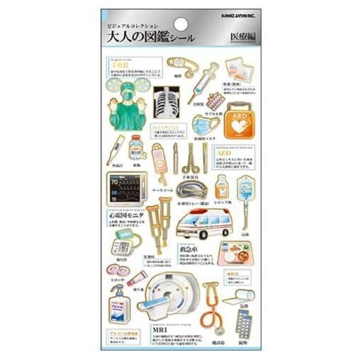 大人の図鑑シール 医療編 | noachi store