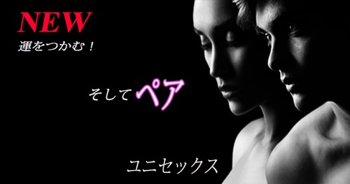 愛とお金と成功の「スリーアイズブレス」　(ユニセックスタイプ)