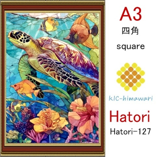 【国内製造】A3サイズ  四角ビーズ【hatori-127】ダイヤモンドアート