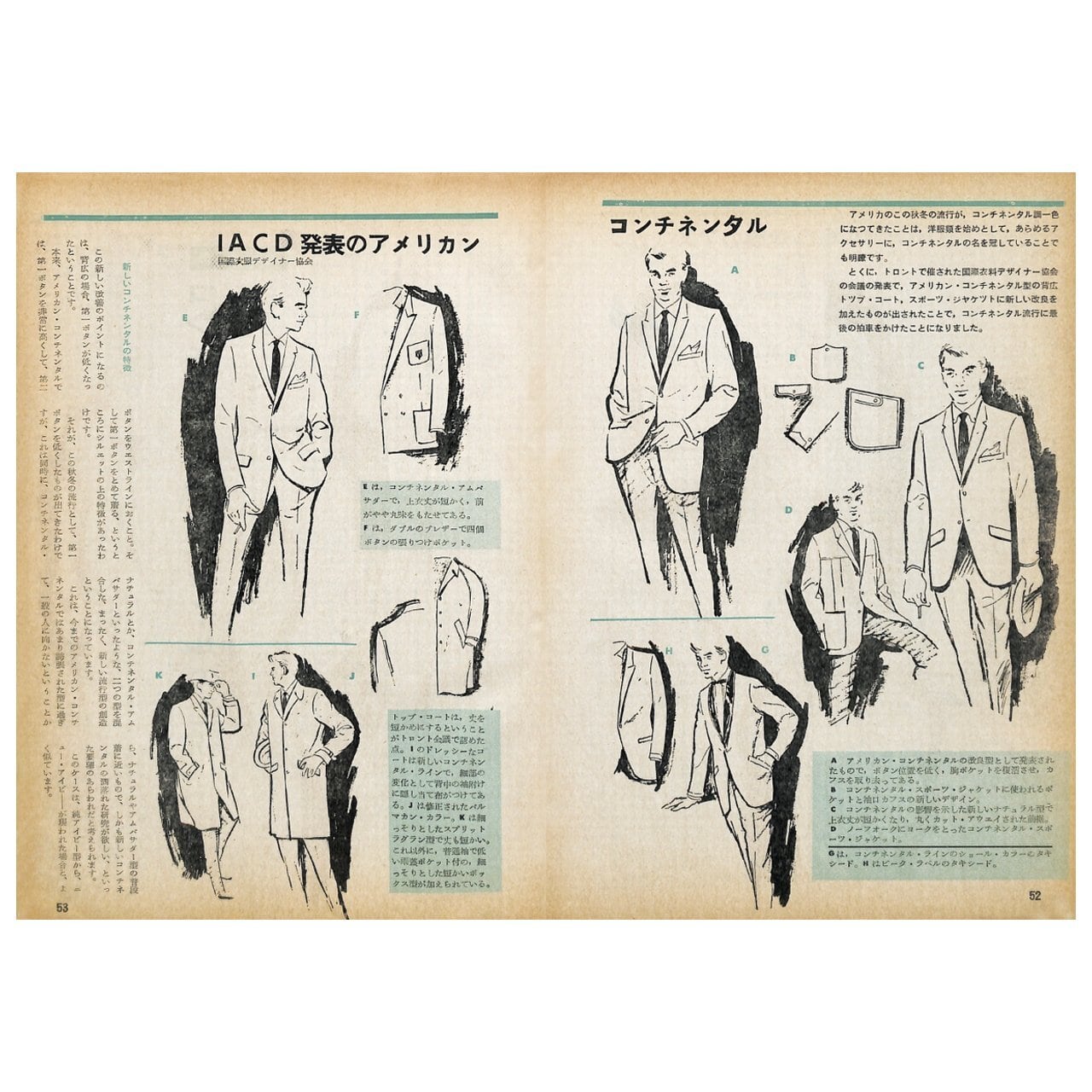 男子專科 第三七号 （1959年（昭和34年）9月発行）デジタル（PDF版