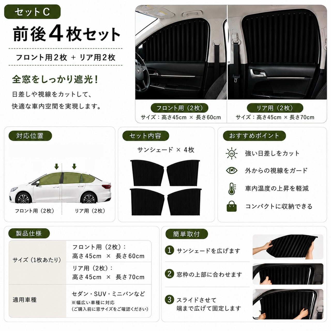 CQ71.はめ込み式 車用サンシェードカーテン | GIFTUU SHOP