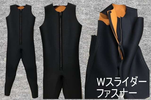 ダイビングスキン（裏ジャージ）逆も可5mmロングジョン（フルオーダー