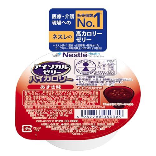 アイソカルゼリーハイカロリーバラエティパック 12種×各2個 ネスレ日本