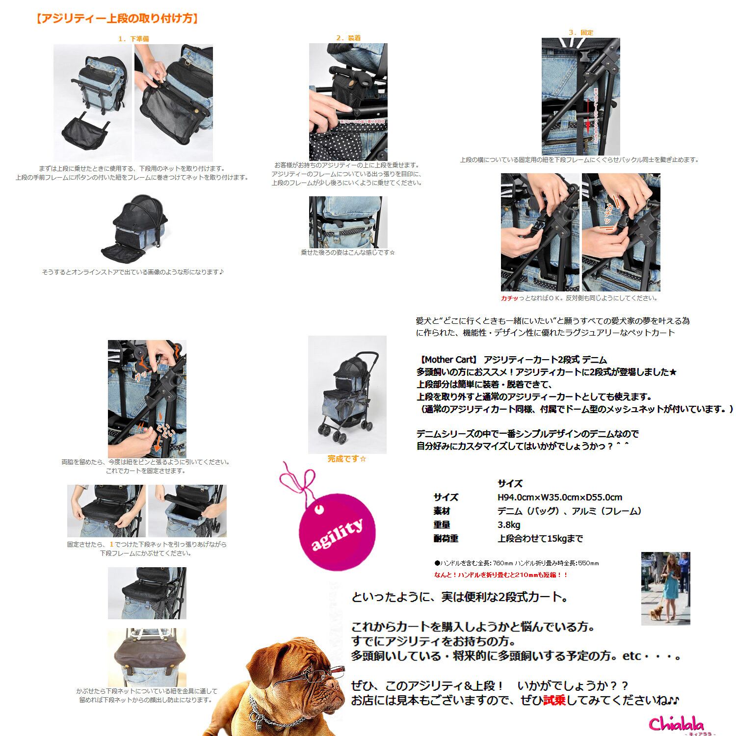 マザーカート アジリティ 上段フレーム本体セット