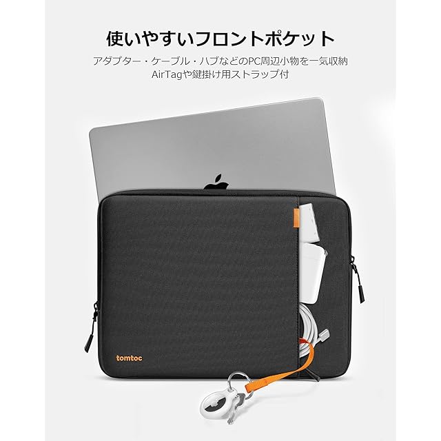 tomtoc 360°保護 14-15.3インチ パソコンケース 15インチ MacBook Air