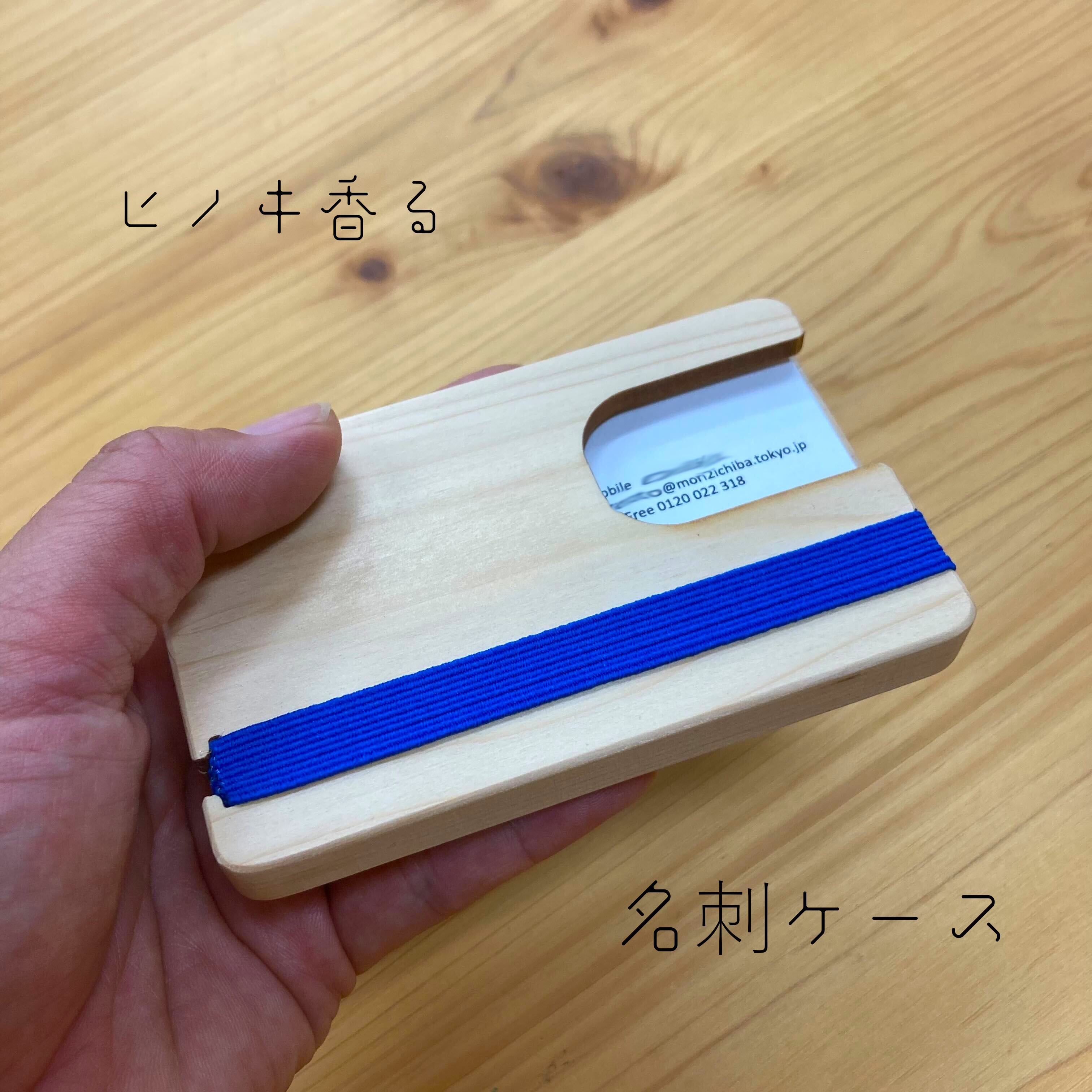 名刺入れ（送料込み） | きりかぶ堂