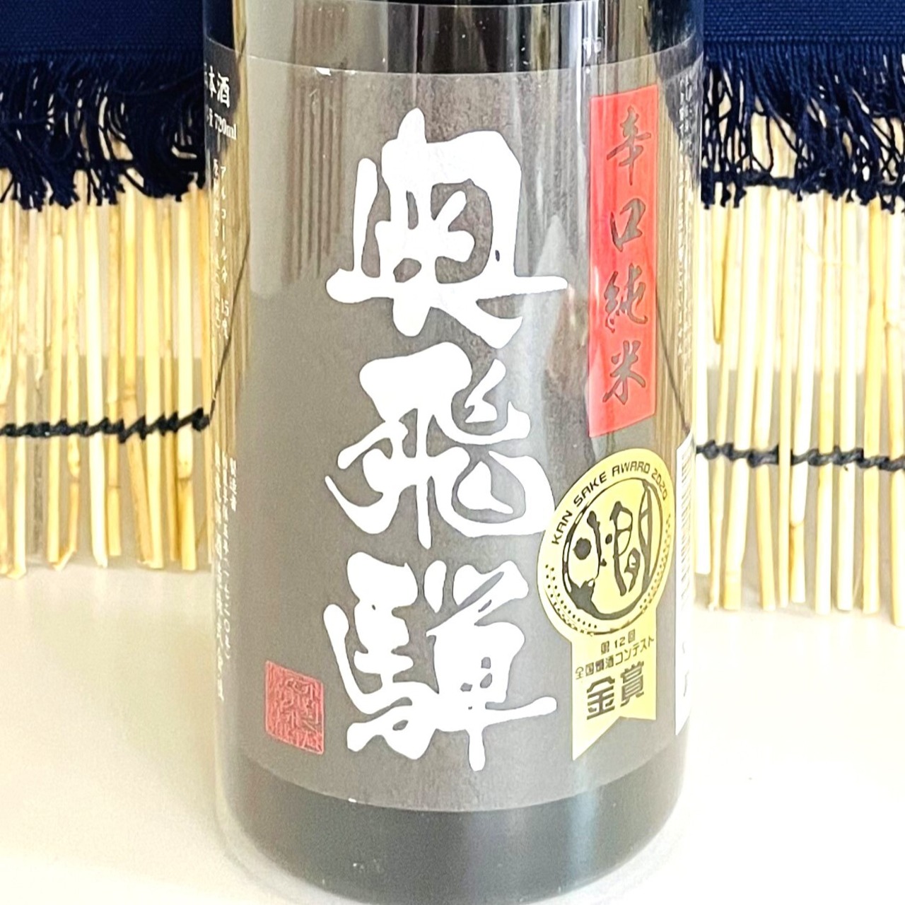 奥飛騨　辛口純米　720ml