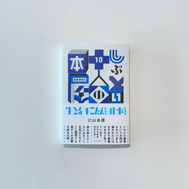 林輝太郎 「売り」と「利殖」選集発刊に寄せて （⚫️希少本 