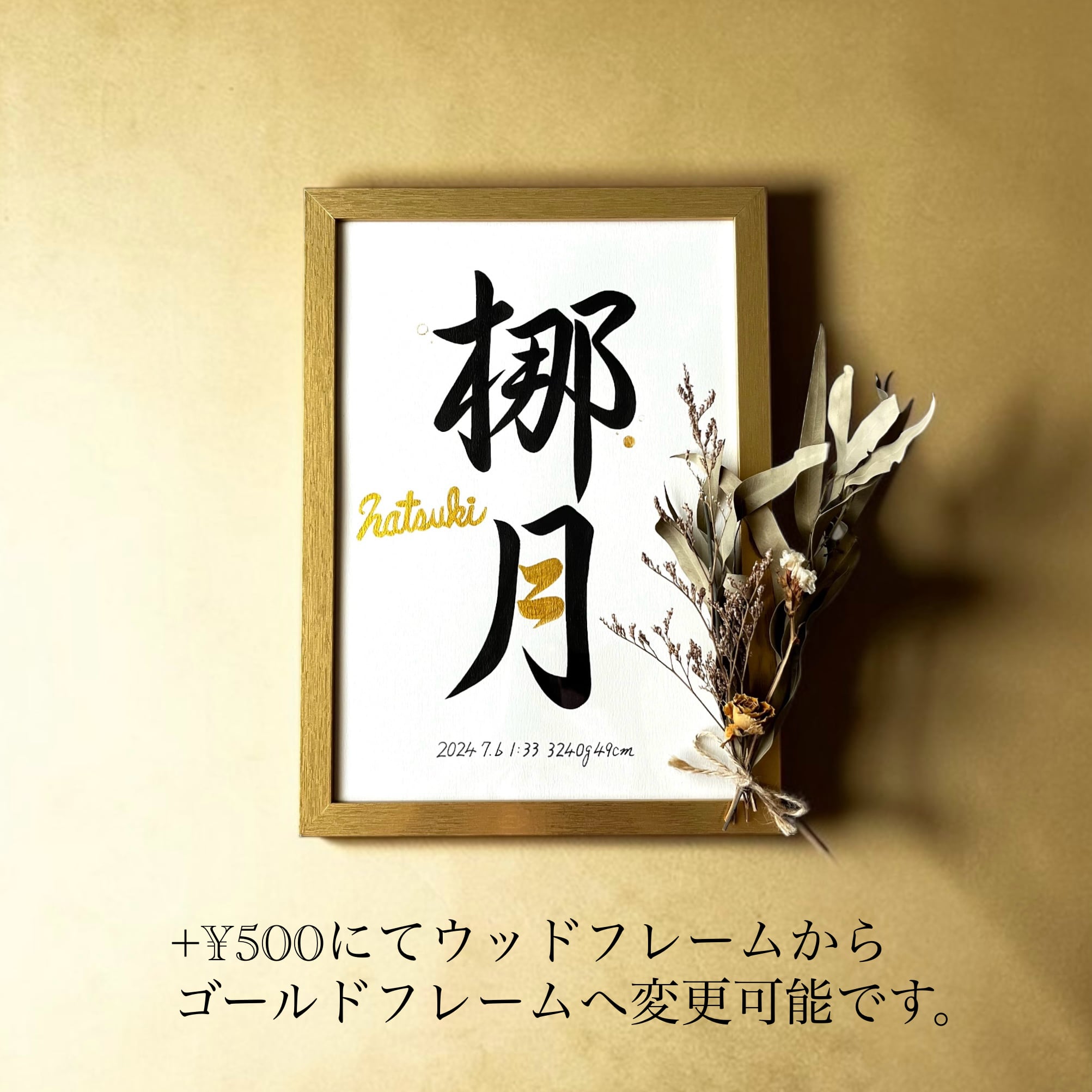 k様　命名書　2点 命名書 【Kinkaku：金閣】手書き 書道家 (A4サイズ 額縁付き) / 出産