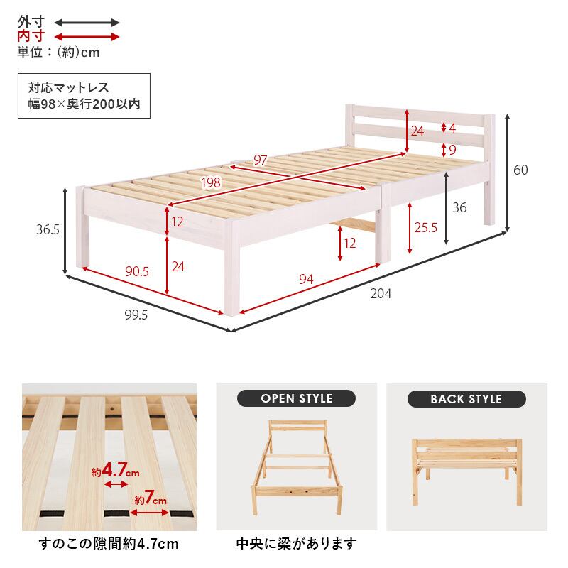【組立式】耐荷重200kg シングルベッド すのこフレーム ポケットコイルマットレスセット 3色展開 一人暮らし ワンルーム 幅99.5cm