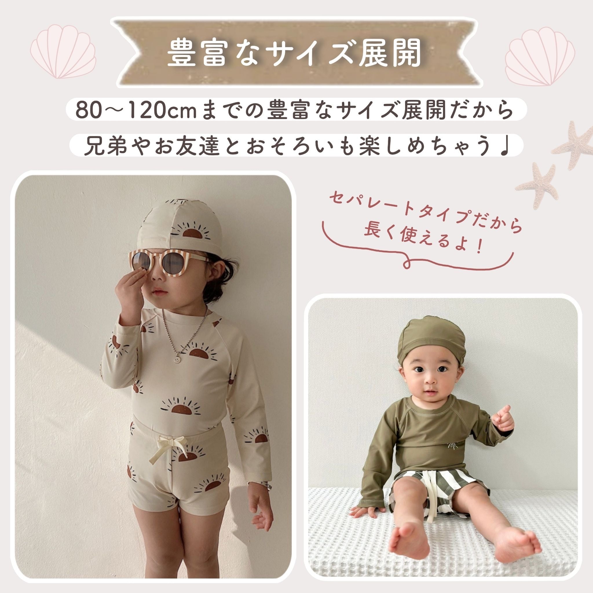 即納】ベビーキッズ水着3点セット | TAMSmuu