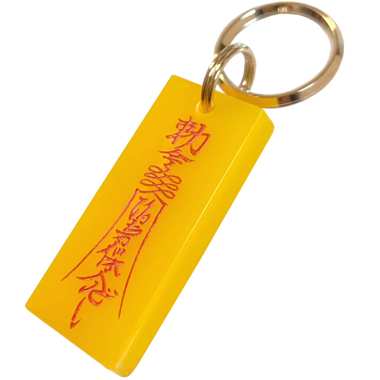 にゃー　ᗦ↞◃さま　希望キーホルダー goods_item_sub_1023878_a41fd.jpg