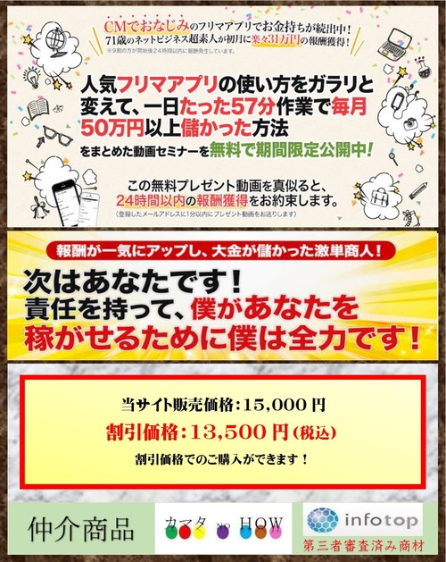 モニター全員が初月から平均154万円儲かった新手法！